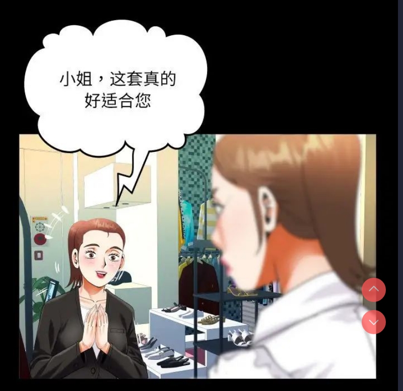 阿姨 第112话 第33页