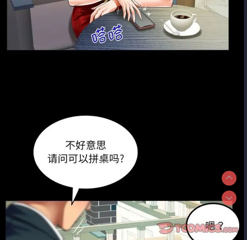阿姨 第112话 第38页