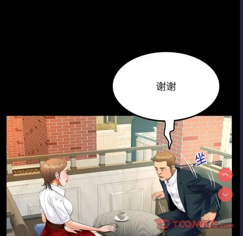 阿姨 第112话 第42页