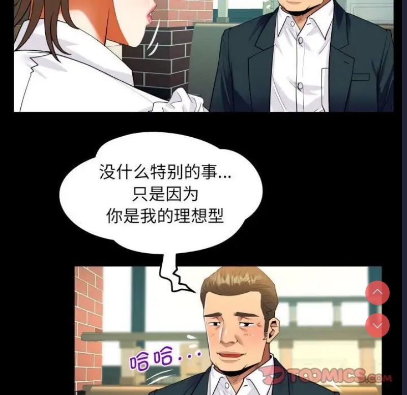 阿姨 第112话 第44页