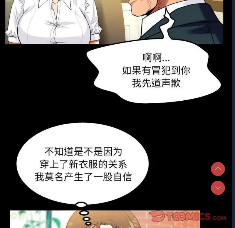 阿姨 第112话 第46页