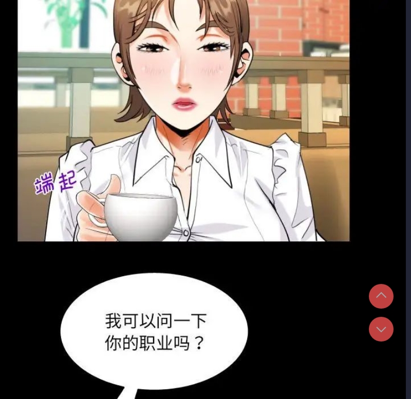 阿姨 第112话 第47页