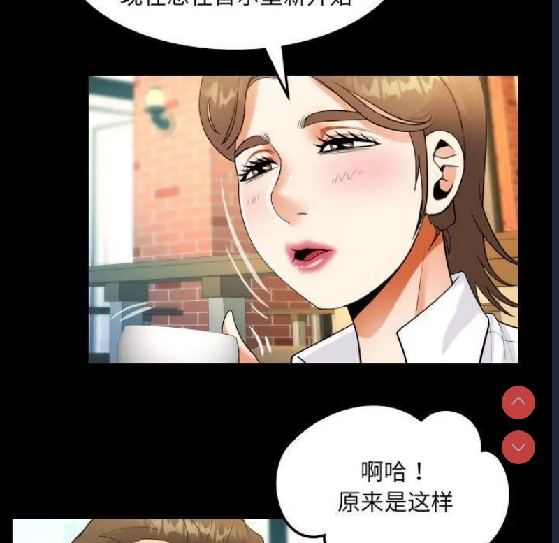 阿姨 第112话 第49页