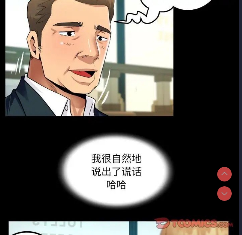 阿姨 第112话 第50页