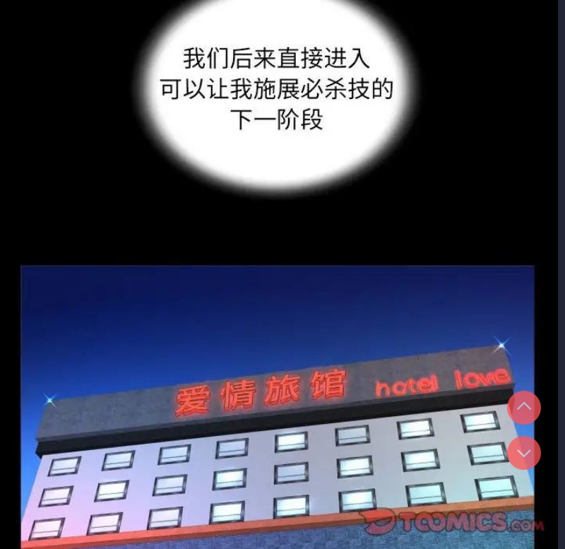 阿姨 第112话 第52页