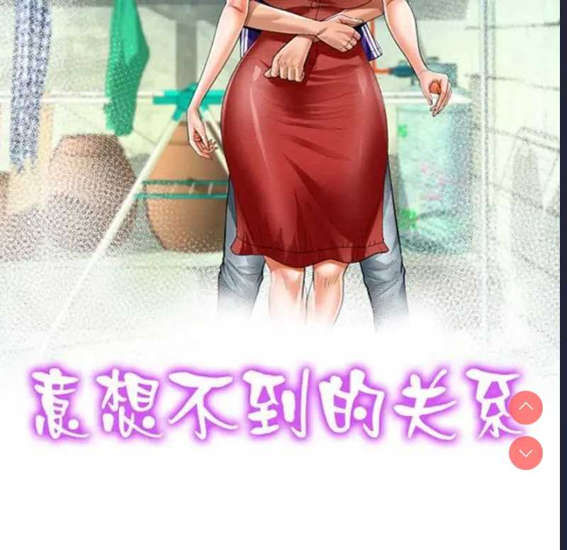 阿姨 第113话 第11页