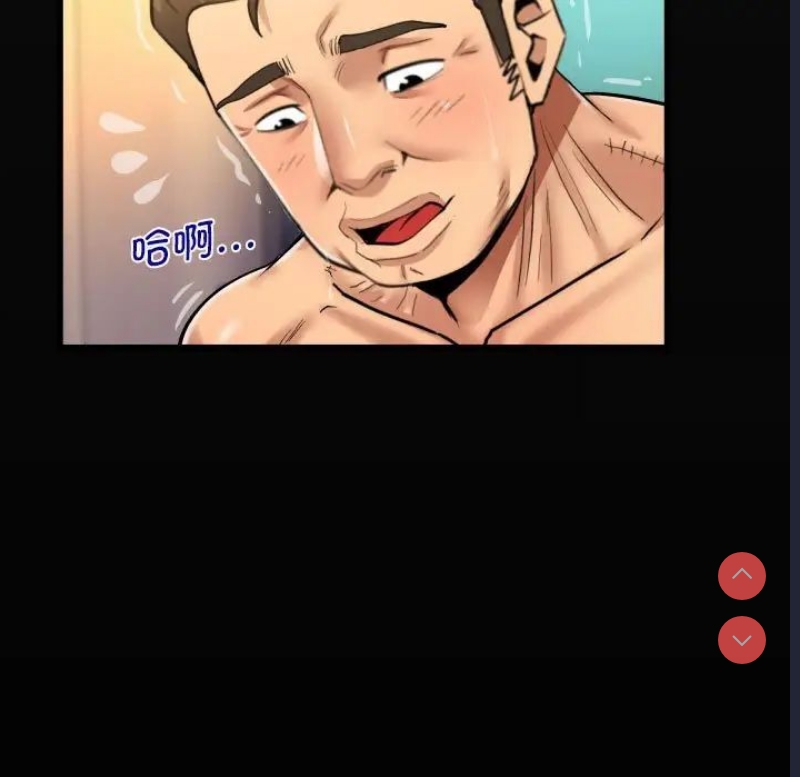 阿姨 第113话 第19页