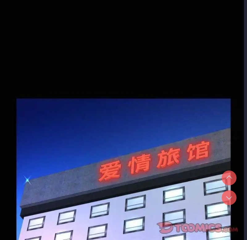 阿姨 第113话 第20页
