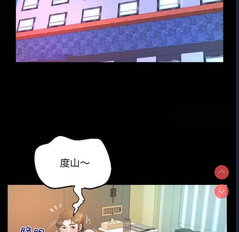 阿姨 第113话 第21页