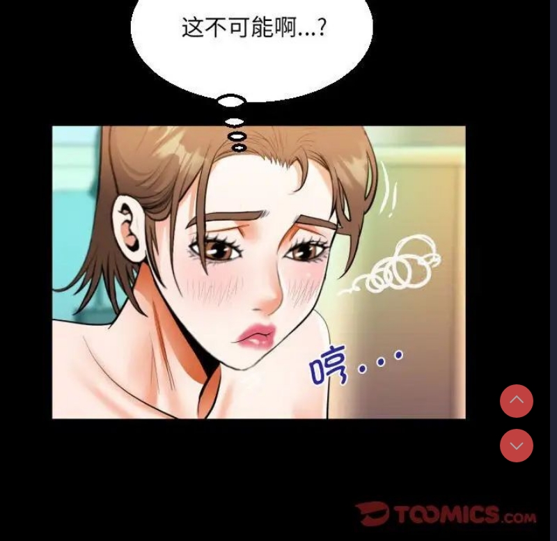 阿姨 第113话 第24页