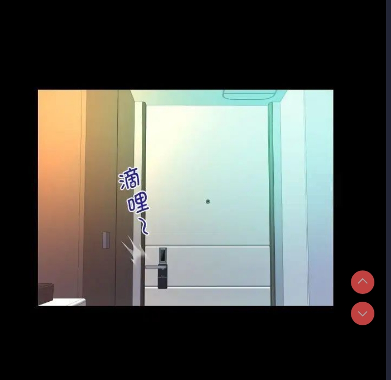 阿姨 第113话 第25页