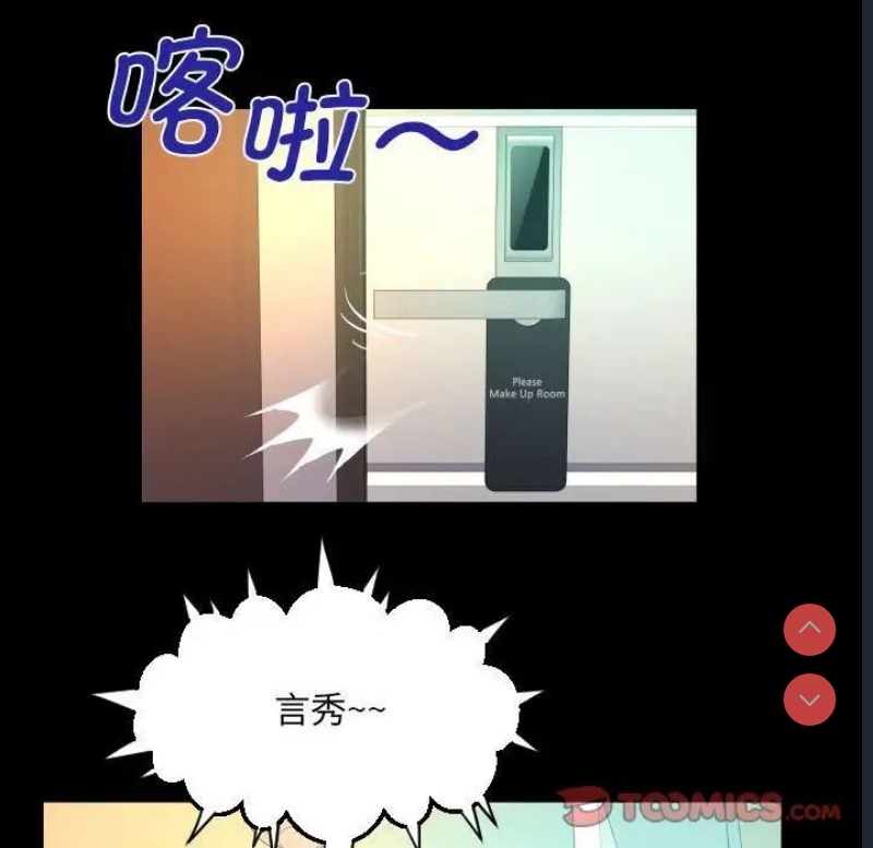 阿姨 第113话 第26页