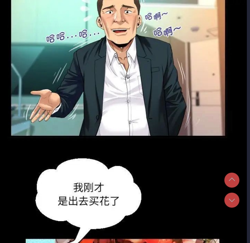 阿姨 第113话 第29页