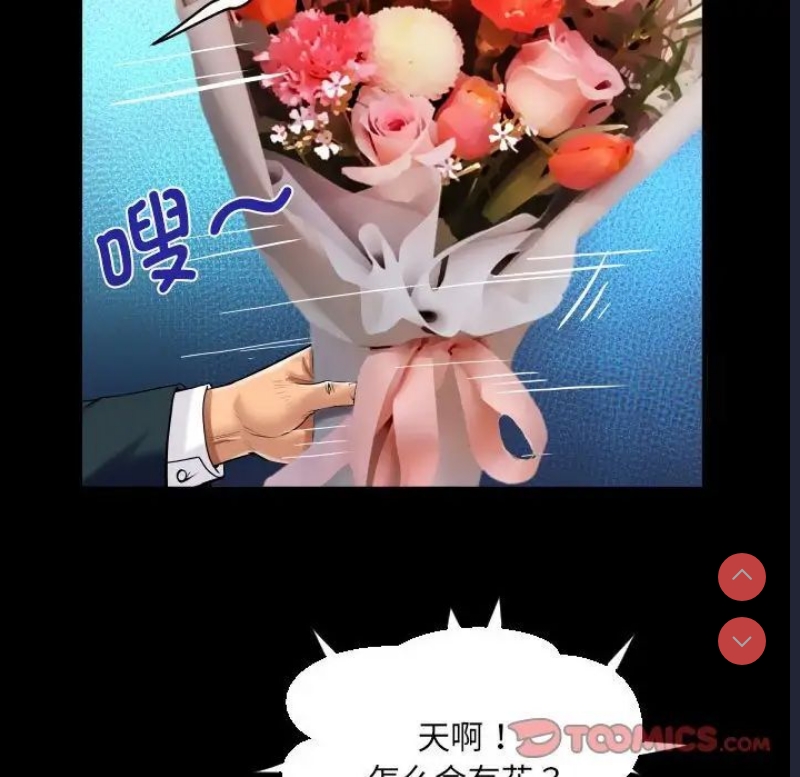 阿姨 第113话 第30页