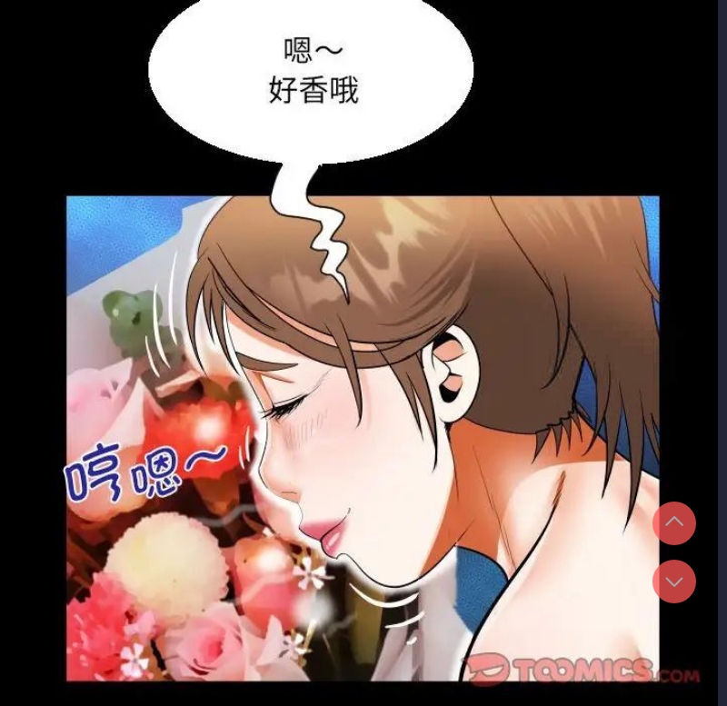 阿姨 第113话 第32页
