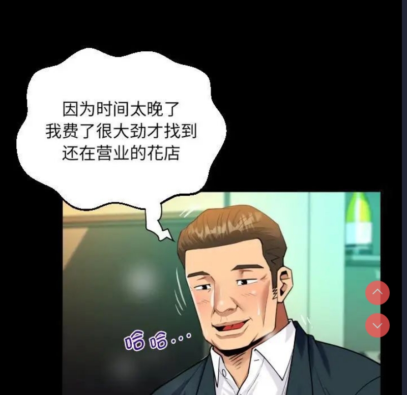 阿姨 第113话 第33页