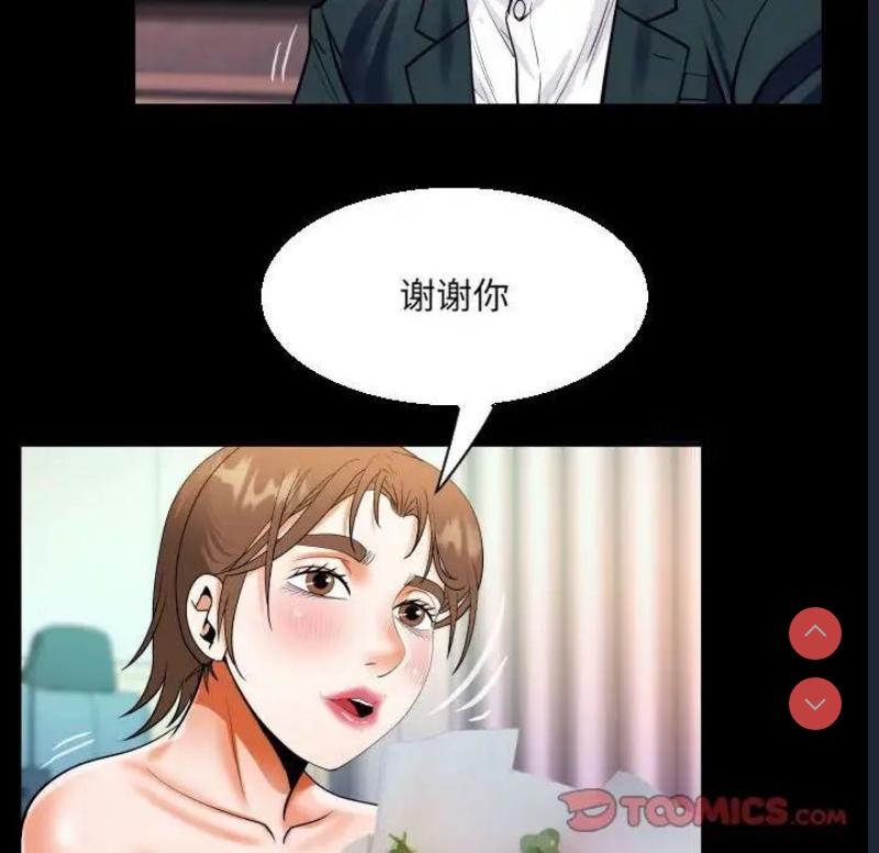阿姨 第113话 第34页