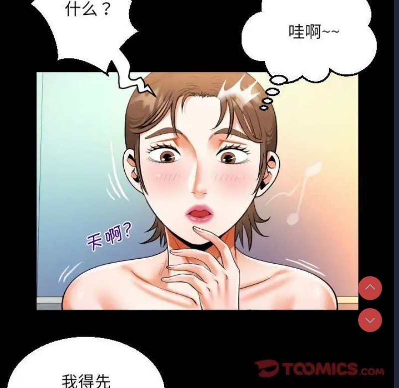 阿姨 第113话 第38页