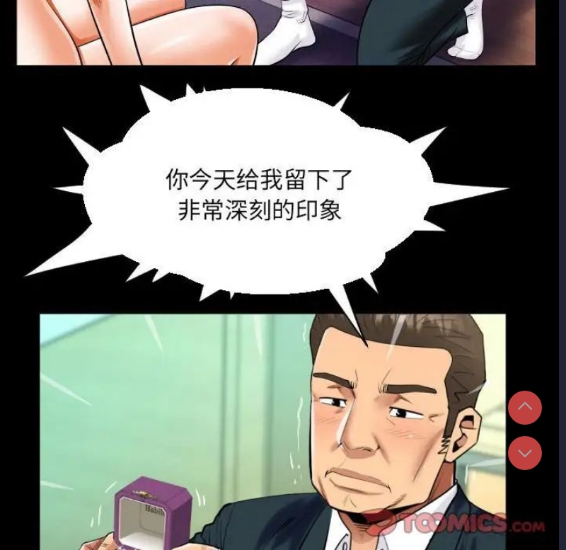 阿姨 第113话 第40页
