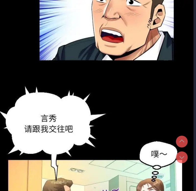 阿姨 第113话 第45页