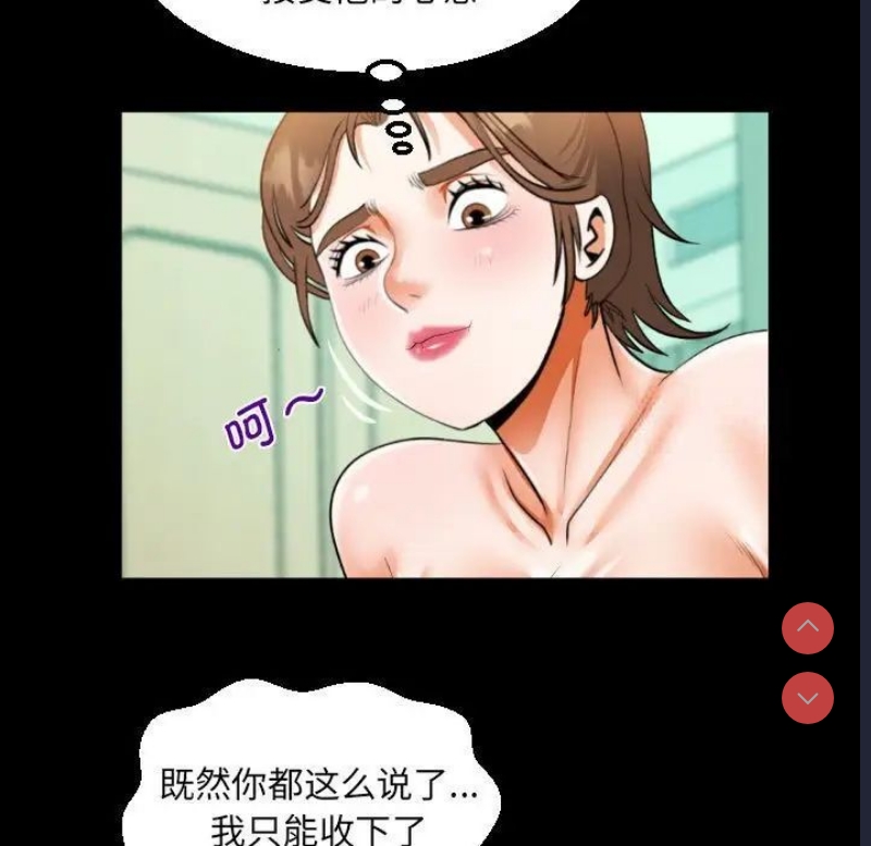 阿姨 第113话 第47页
