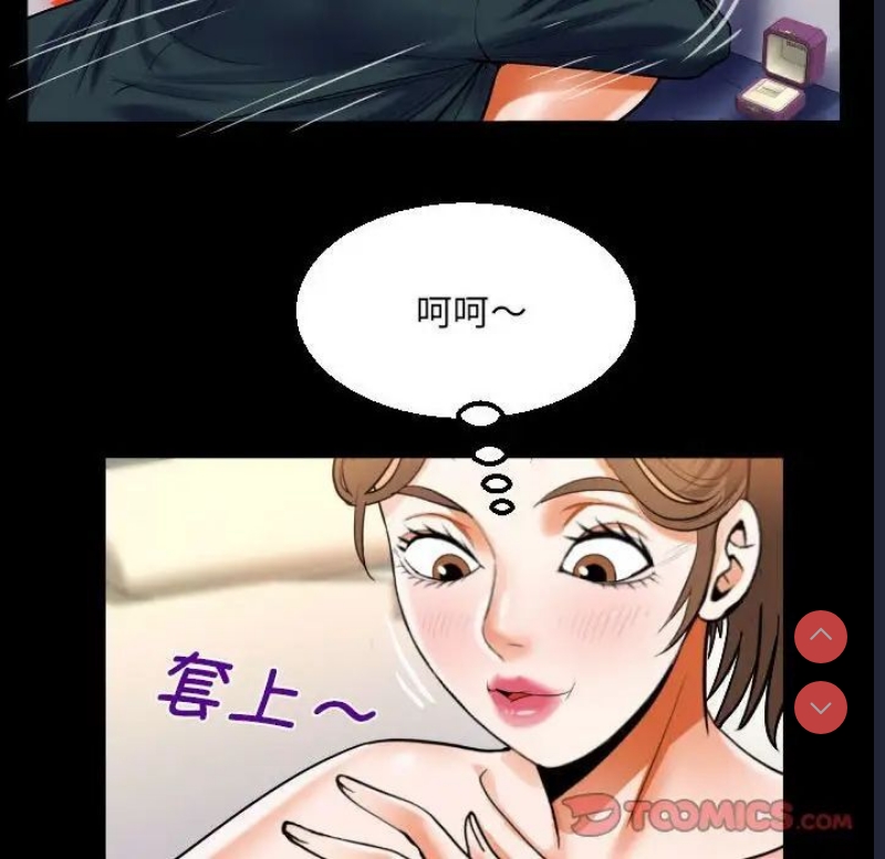 阿姨 第113话 第50页