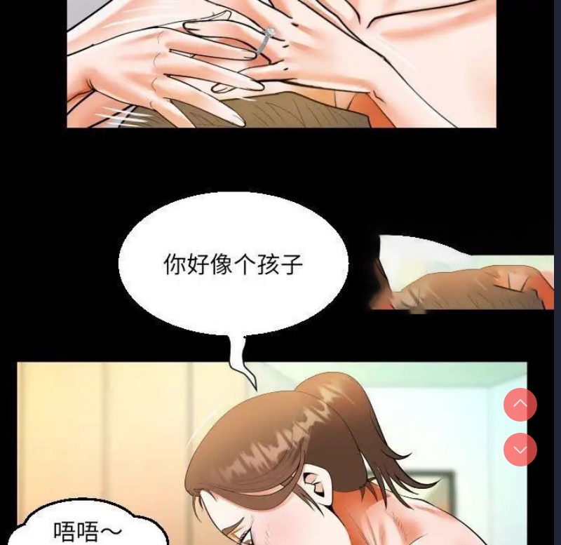 阿姨 第113话 第51页