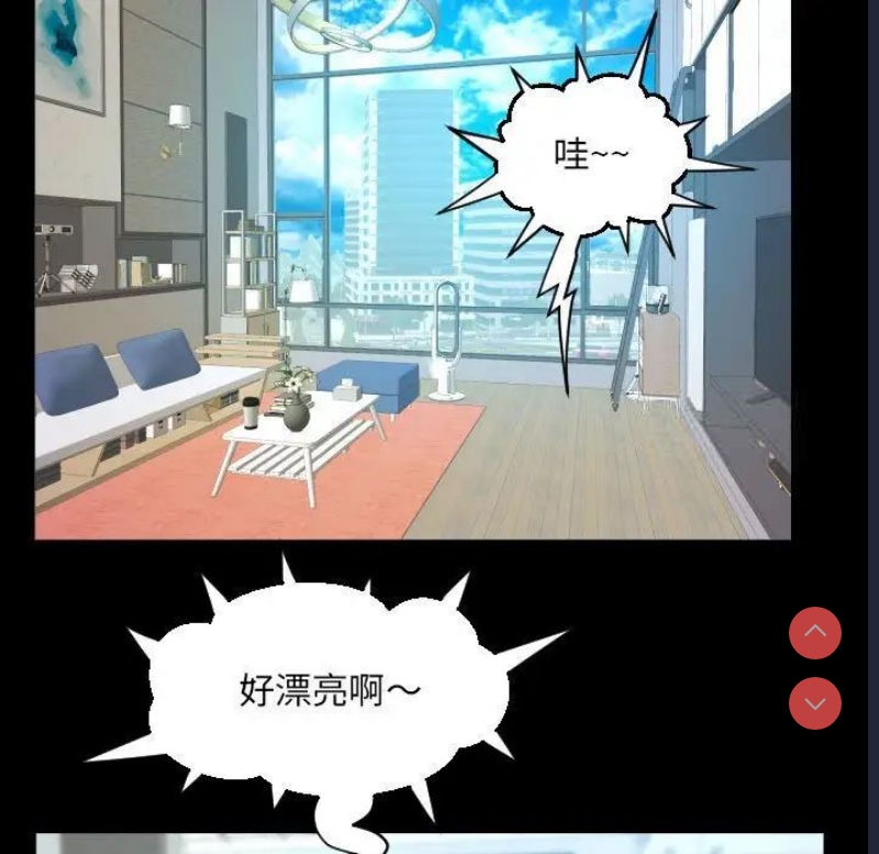 阿姨 第113话 第61页