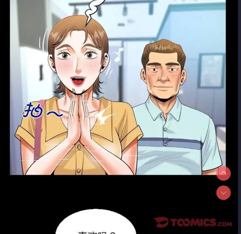 阿姨 第113话 第62页