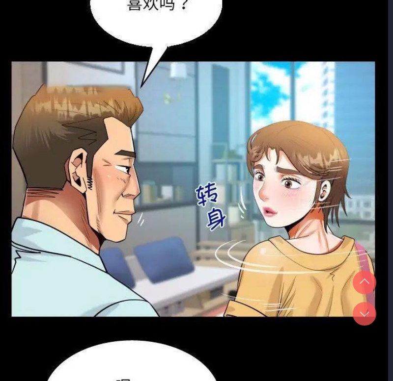 阿姨 第113话 第63页
