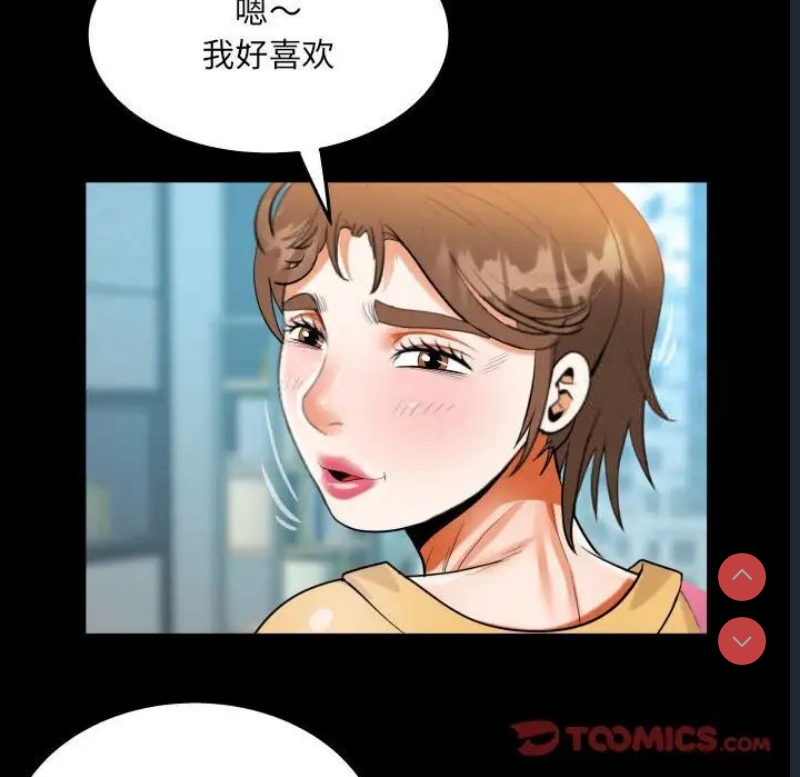阿姨 第113话 第64页