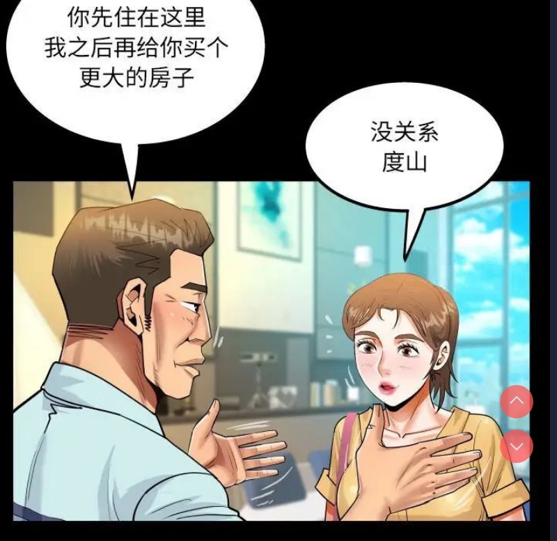 阿姨 第113话 第65页
