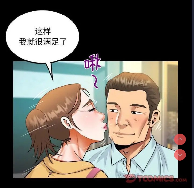 阿姨 第113话 第66页