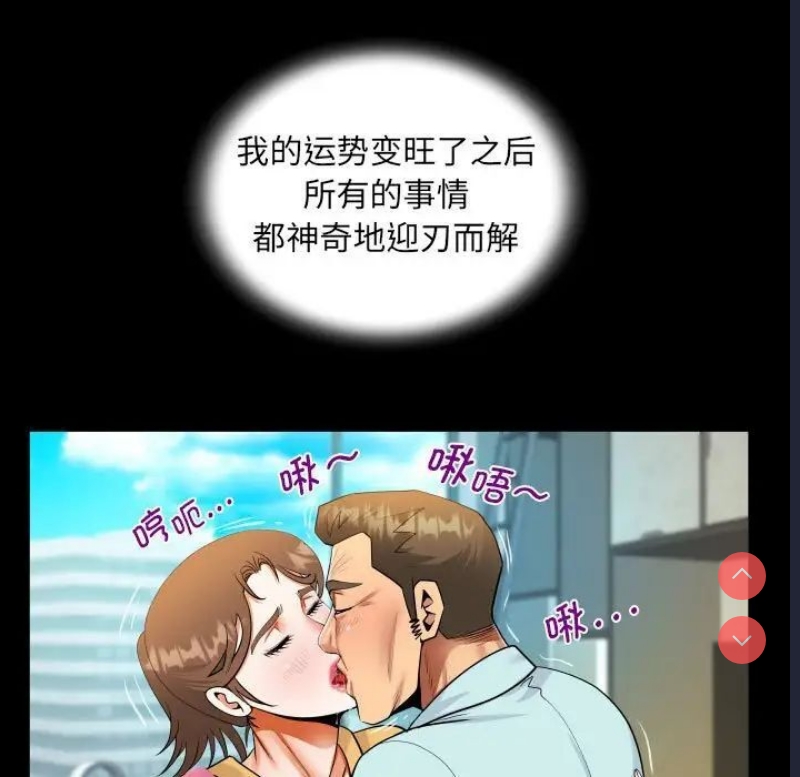 阿姨 第113话 第67页