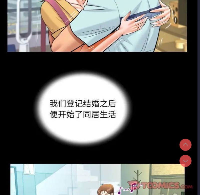 阿姨 第113话 第68页
