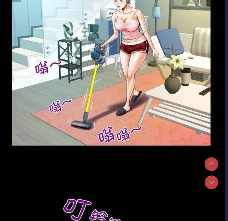 阿姨 第113话 第69页