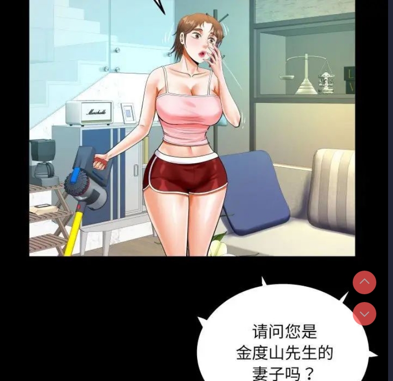 阿姨 第113话 第71页