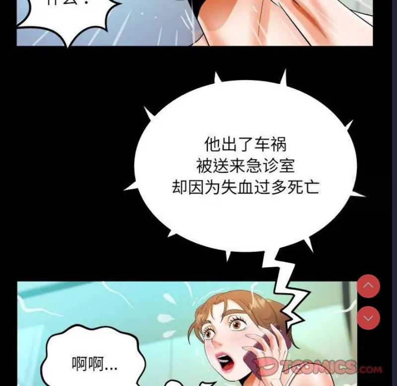 阿姨 第113话 第74页