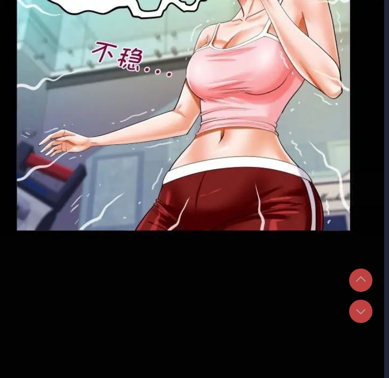 阿姨 第113话 第75页