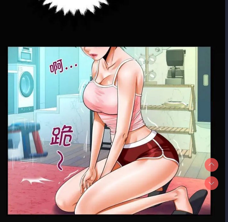 阿姨 第113话 第77页
