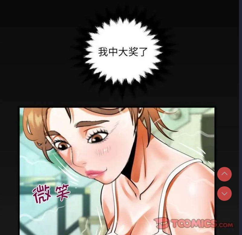 阿姨 第113话 第78页