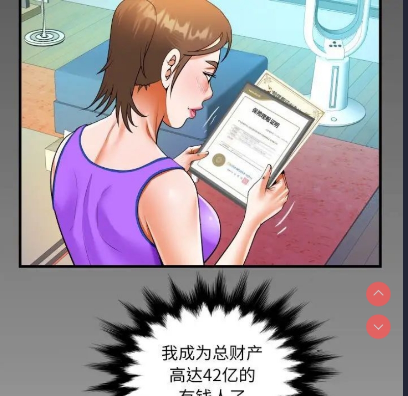 阿姨 第113话 第81页