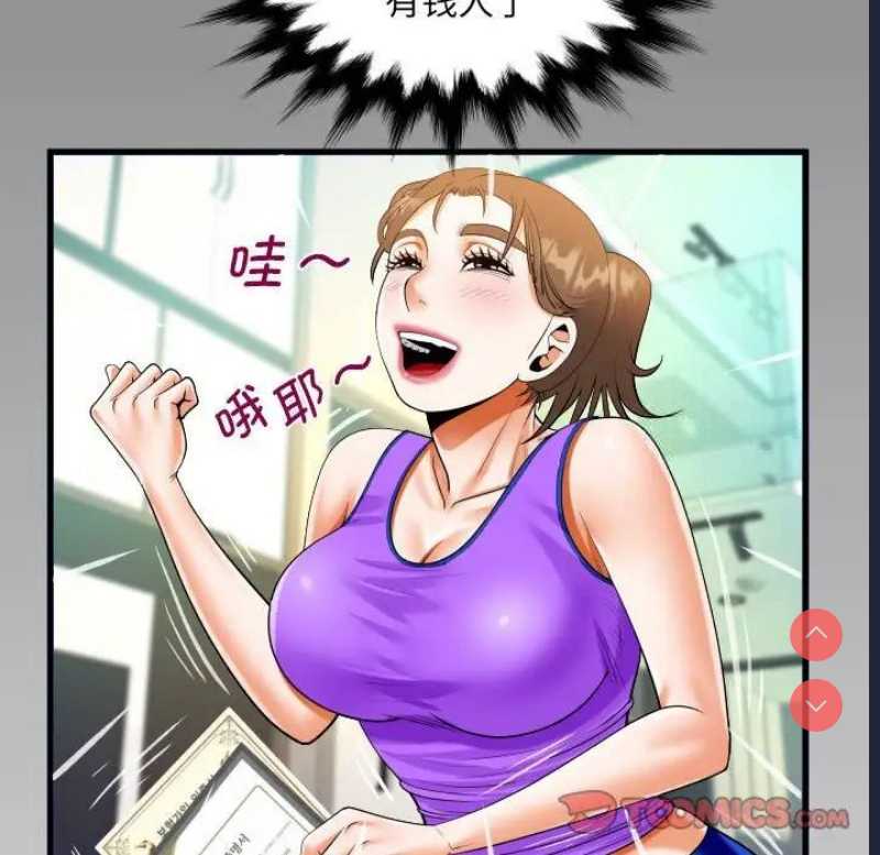 阿姨 第113话 第82页