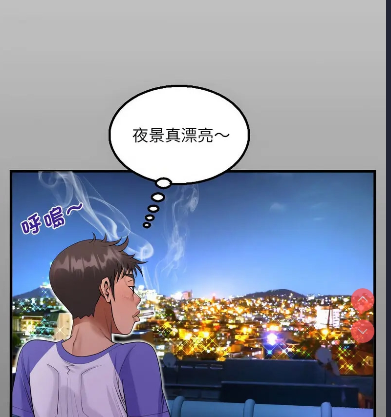 阿姨 第114话 第12页