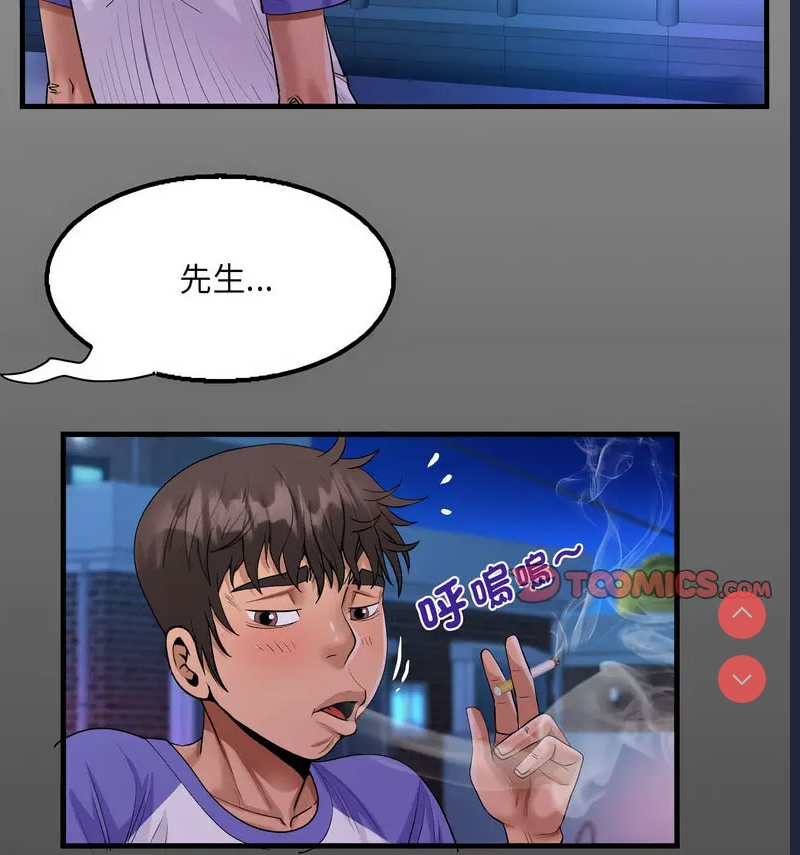 阿姨 第114话 第13页