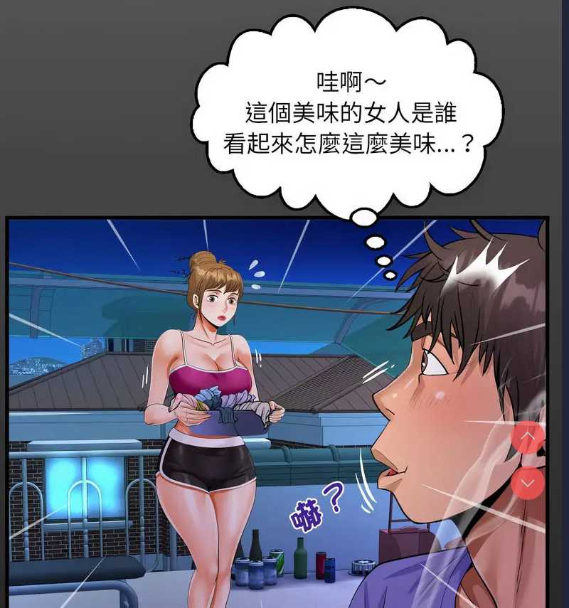 阿姨 第114话 第14页