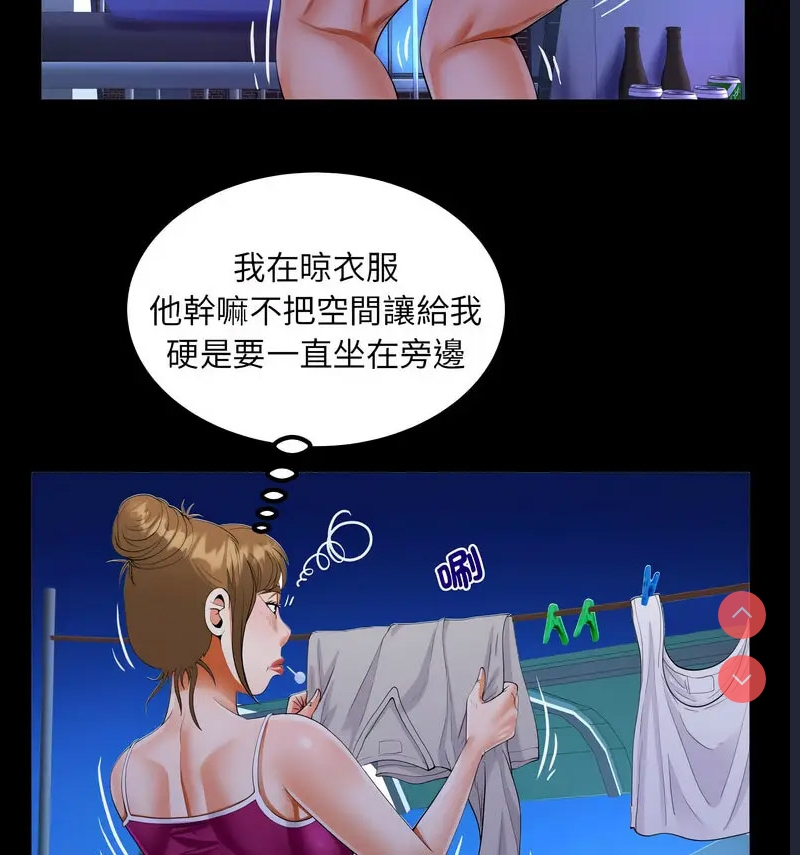 阿姨 第114话 第22页