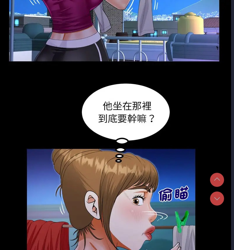 阿姨 第114话 第23页