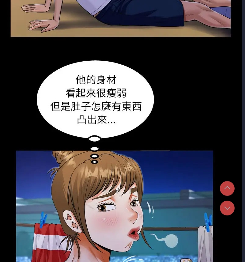 阿姨 第114话 第25页