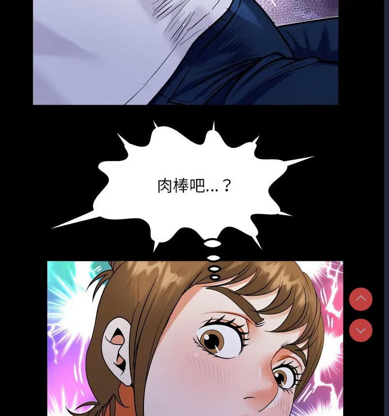 阿姨 第114话 第27页